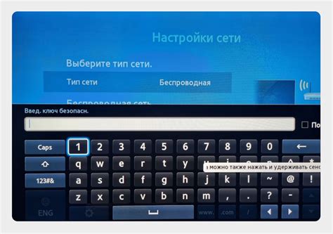 Ввод пароля от беспроводной сети на мобильном устройстве