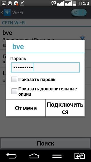 Ввод сетевого пароля для подключения через Wi-Fi