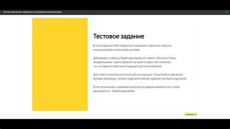 Ведение поисковомашины Яндекс на пути к высшим показателям поисковой выдачи