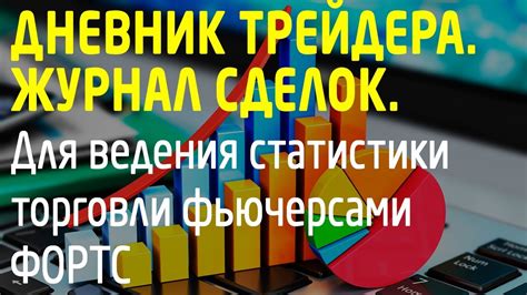 Ведение статистики уровня жажды