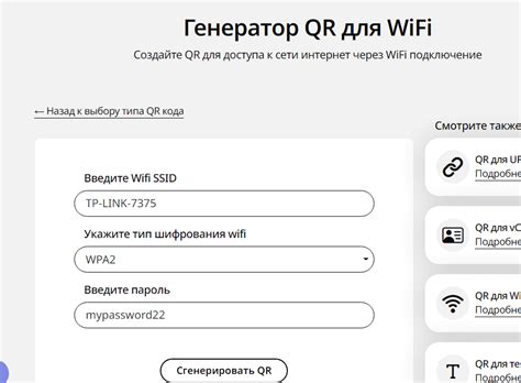 Верификация и проверка полученного QR-кода