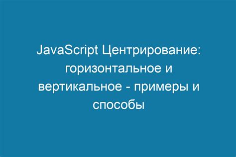 Вертикальное и горизонтальное плетение: специфика и примеры