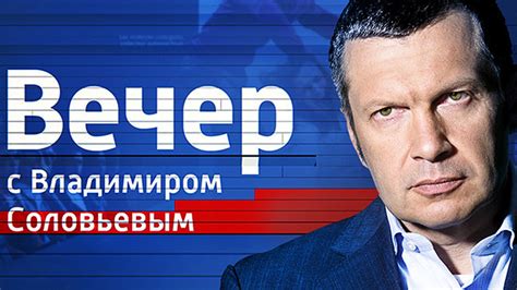 Вечерние новости: свежие сведения о текущих событиях