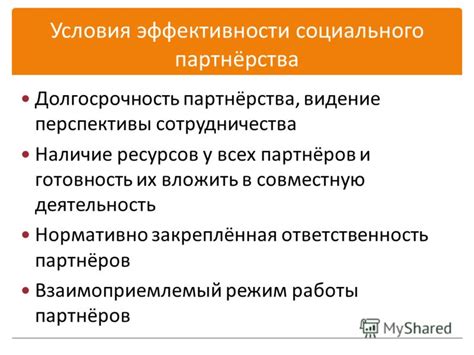 Взаимодействие ССБ с государственными и коммерческими организациями