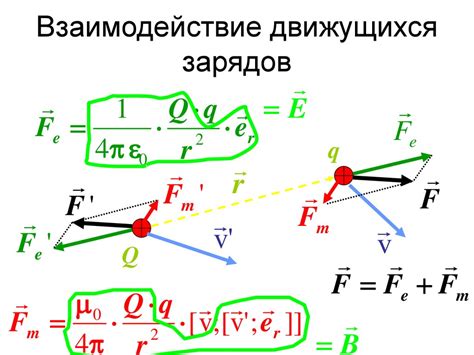 Взаимодействие движущихся моллюсков и электрической активности: существенная роль трения