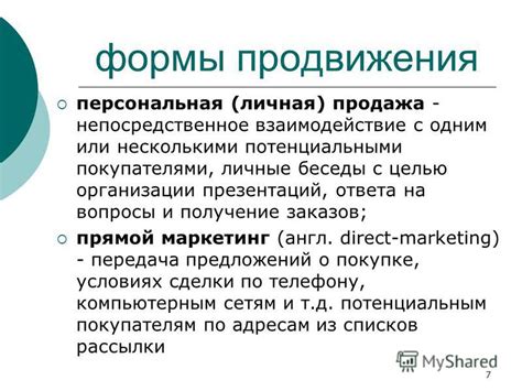 Взаимодействие дилеров с потенциальными покупателями: от привлечения до успешной сделки