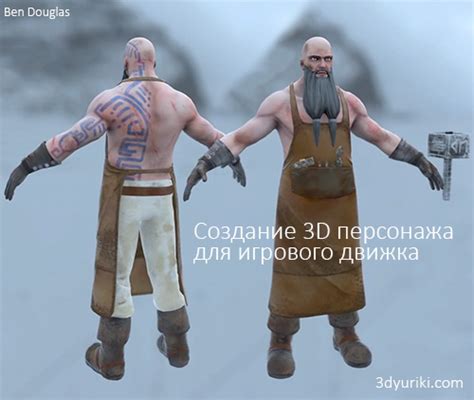 Взаимодействие игрового персонажа с временным устройством в игровой вселенной DayZ