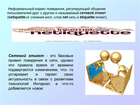 Взаимодействие и активность пользователей в структурированной коммуникационной сетевой платформе