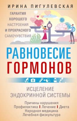 Взаимодействие органов: гармоничная работа нашего организма