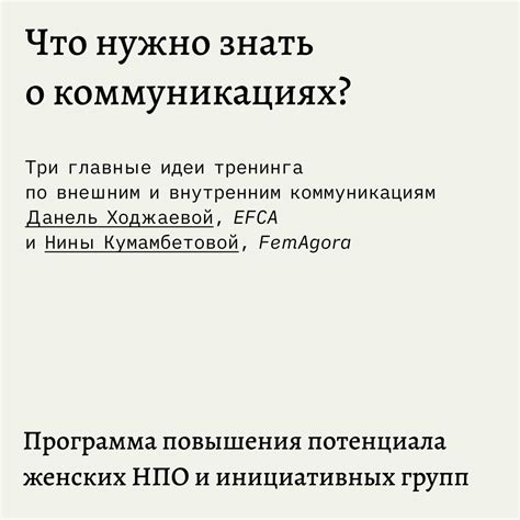 Взаимодействие со заинтересованными сторонами и партнерами: важность коммуникации и сотрудничества