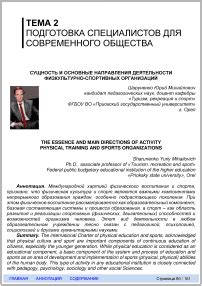 Взаимодействие спонсоров и спортивных организаций: основные способы партнерства