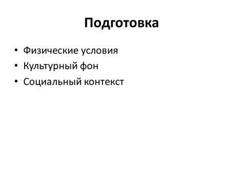 Взаимодействие с аудиторией: эффективное взаимодействие с теми, кто слушает
