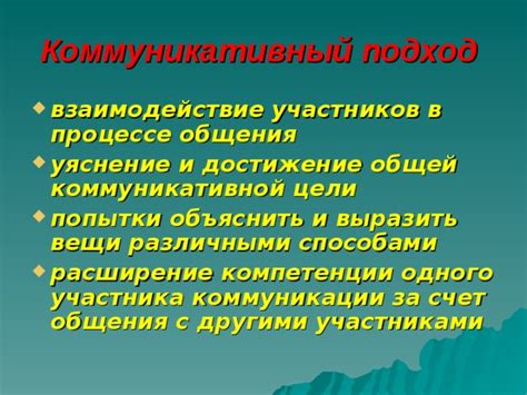 Взаимодействие с другими экосистемами и достижение гармонии