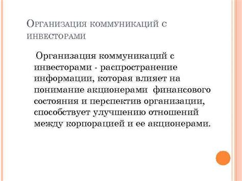 Взаимодействие с инвесторами рискового капитала: создание успешного партнерства