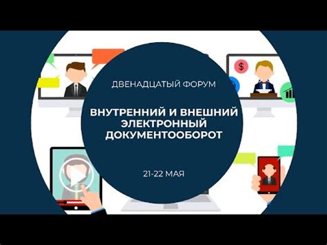 Взаимодействие с контрагентами