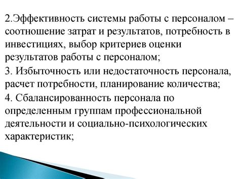 Взаимодействие с персоналом образовательного учреждения принадлежащего персонажу Бакуго