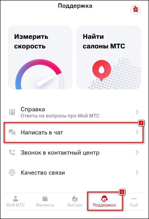 Взаимодействие с технической поддержкой ICQ при утере номера