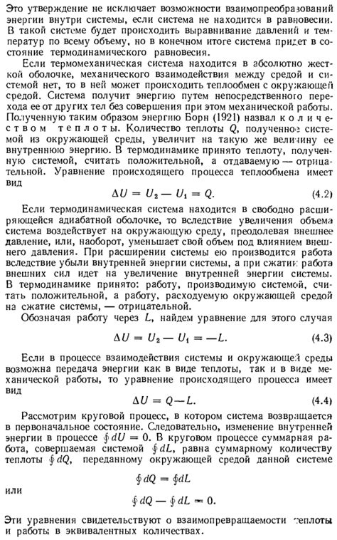 Взаимодействие тел и системы с окружающей средой: четвёртая неотъемлемая аксиома статики