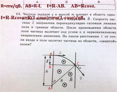 Взаимосвязь кинетической энергии электрона с зарядом и индукцией магнитного поля