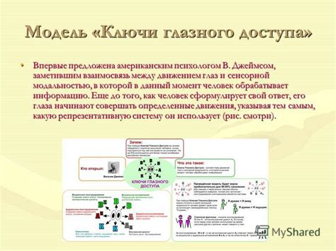 Взаимосвязь между движением и активностью