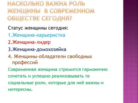 Взаимосвязь между каноническим проявлением и существующими стереотипами в современном обществе