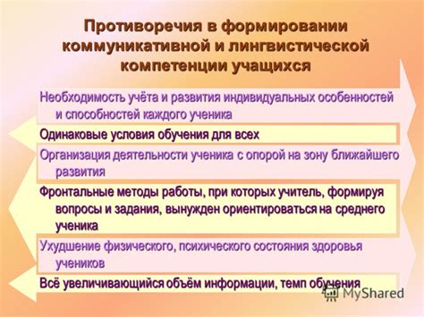 Взаимосвязь между переводом и развитием лингвистической компетенции