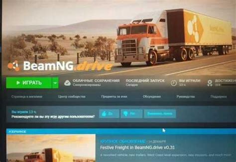 Видеоигра BeamNG Drive и искусство автомобильного управления