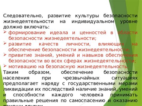 Виды защиты разнообразных умений и способности их обеспечения