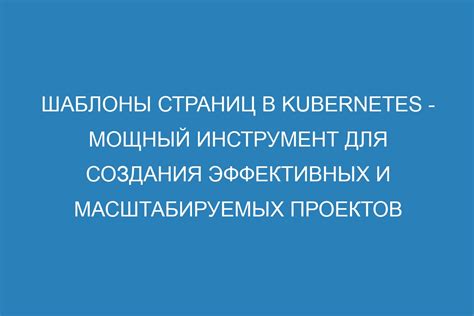 Виды проксирования в Kubernetes и их применение