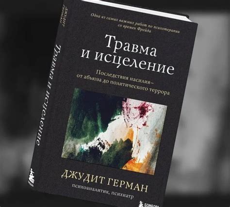 Виды психологической травмы и их особенности