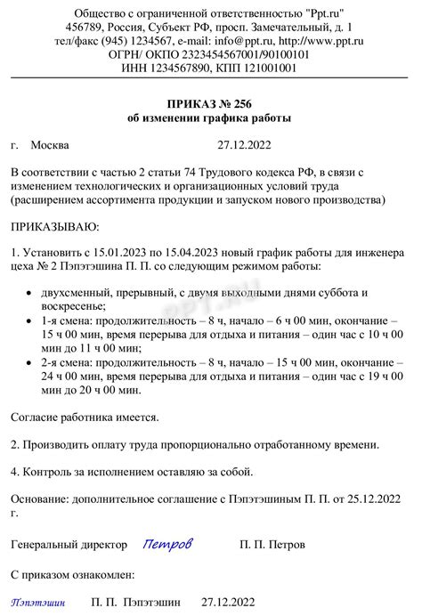 Виды работы, которая производится вне установленного рабочего графика, и вознаграждение за нее