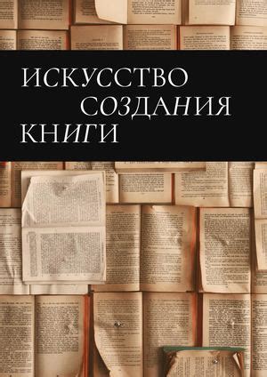 Визуальное исследование аксессуара