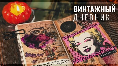 Визуальное украшение представления августа в дневнике