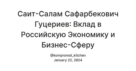 Вклад Дэфа в экономику и общество