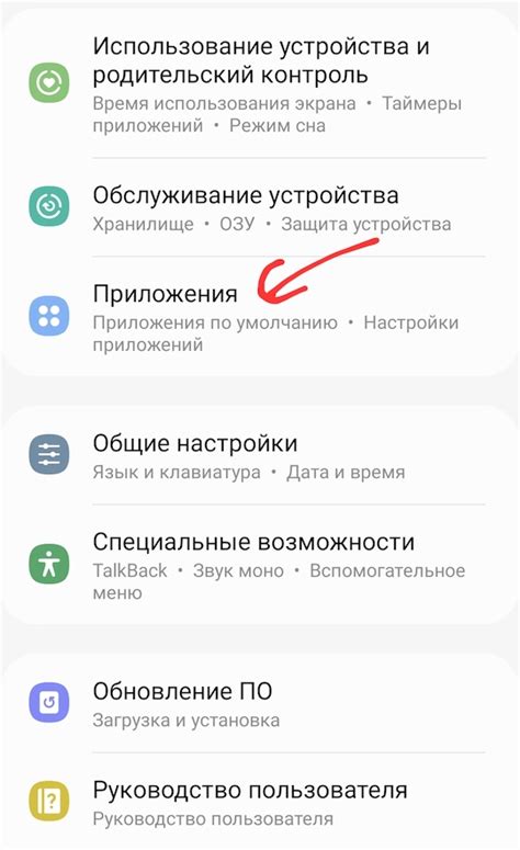 Включение и настройка функции АОН на смартфоне от компании Samsung