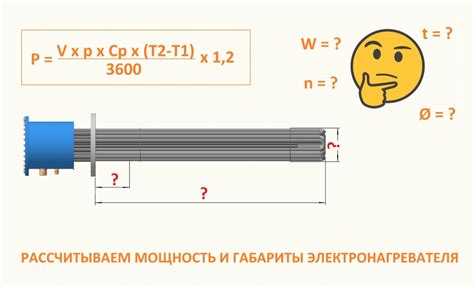 Включение нагревателя и контроль процесса нагрева