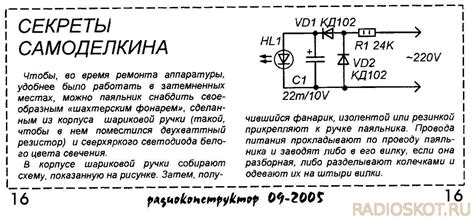 Включение холодильника обратно в сеть электропитания