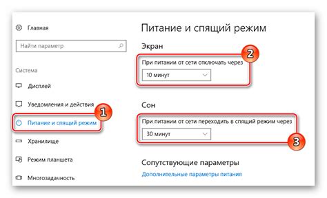 Включение электропитания