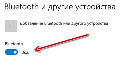 Включение Bluetooth на мобильном устройстве и фитнес-часах