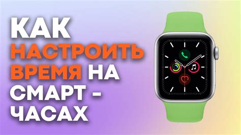 Включение Bluetooth на смарт-часах и мобильном устройстве