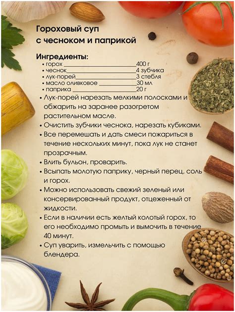 Вкусные варианты добавок и приправ