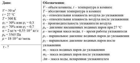 Влажность: поддержание оптимального увлажнения воздуха и почвы