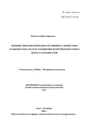 Влияние Лилит на личностные особенности