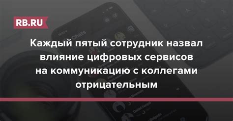 Влияние автоматического перевода на коммуникацию