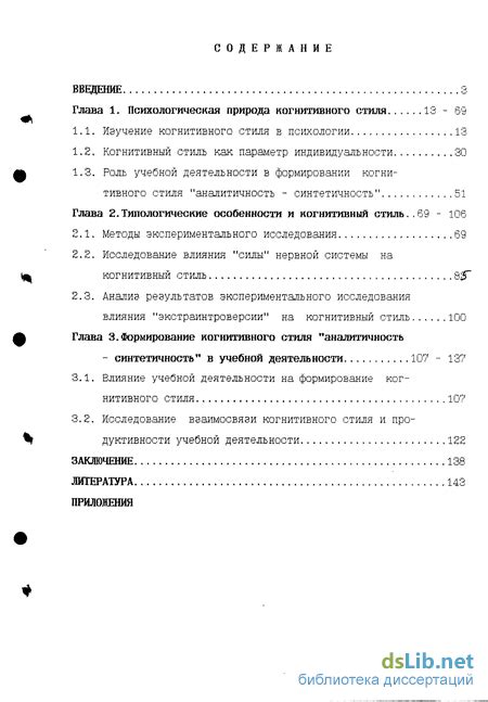 Влияние анатомических особенностей на формирование фигуры