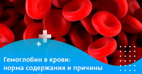 Влияние анемии на содержание кислорода в крови и потенциальные побочные эффекты