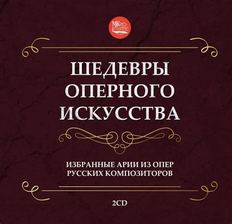 Влияние арии на эволюцию оперного искусства