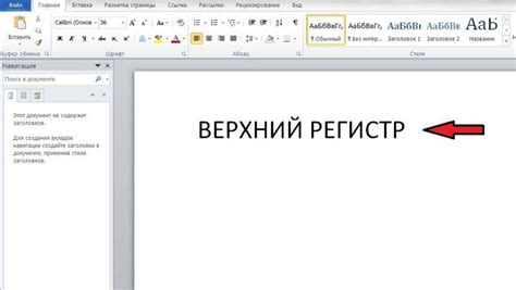 Влияние верхнего регистра на восприятие текста