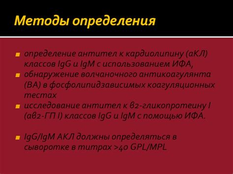 Влияние внешних воздействий на образование антител к кардиолипину