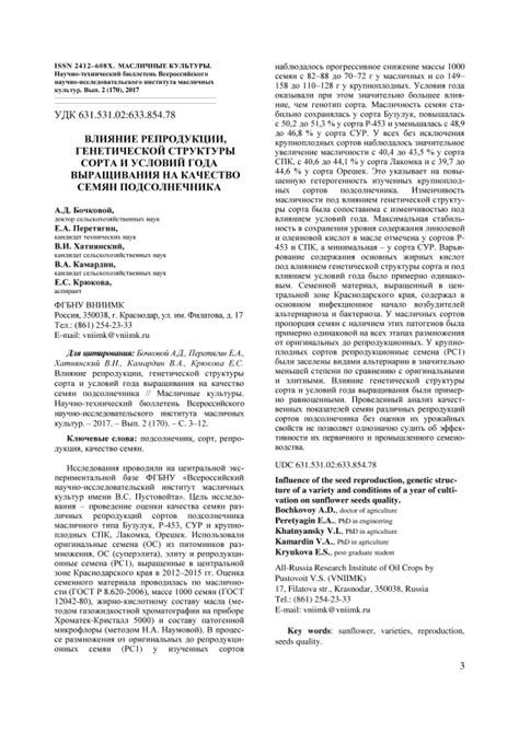 Влияние волнообразной структуры на характеристики и качество пряди